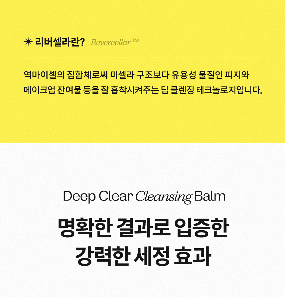 CleansingBalm_page_12