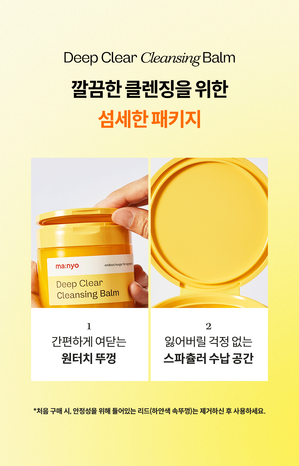 CleansingBalm_page_15