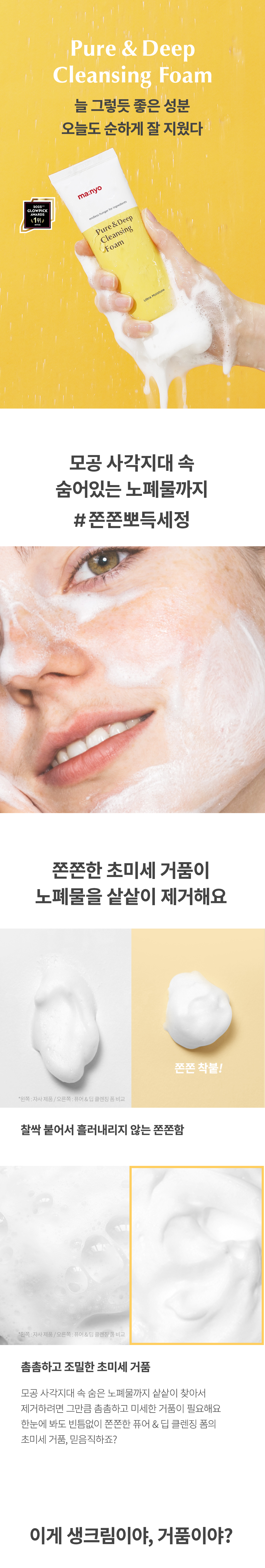 purefoam_01.jpg_181211.jpg