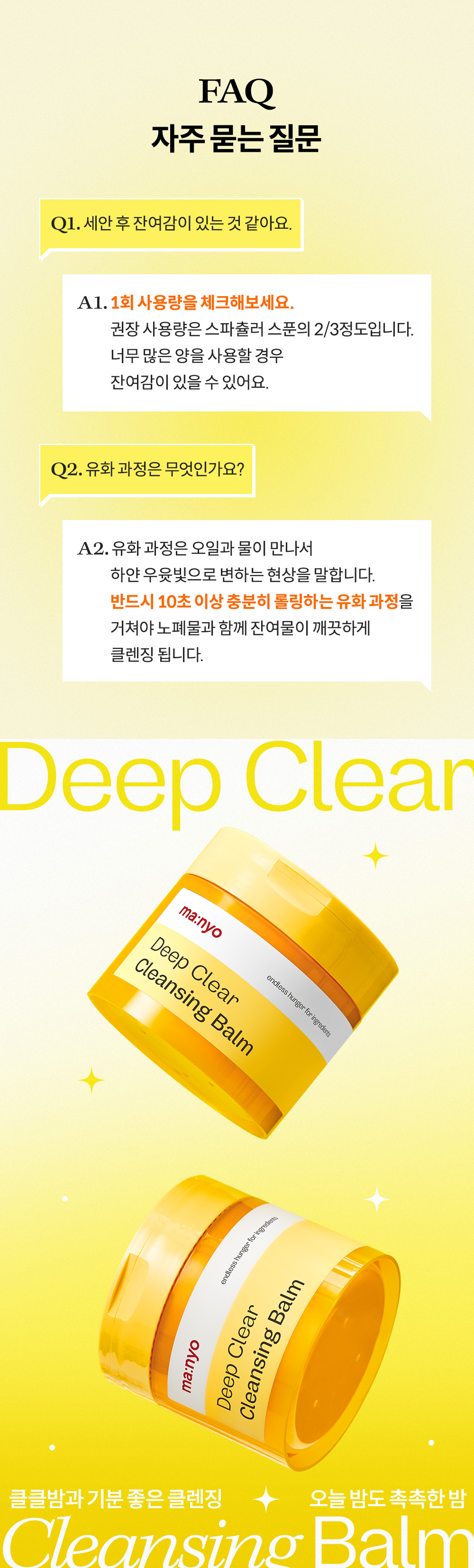 CleansingBalm_page_16