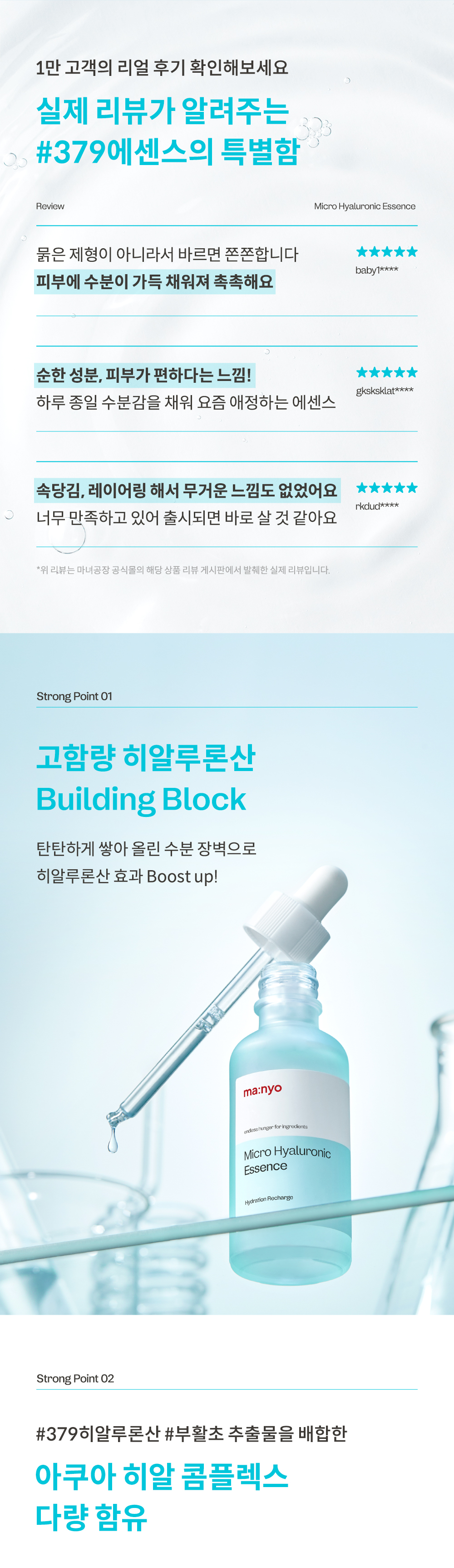 hyaluronic_page_08_141625.jpg